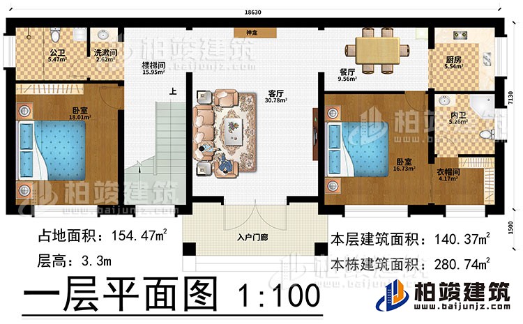 一層：入戶門廊、樓梯間、客廳、神龕、餐廳、廚房、洗漱間、2臥室、衣帽間、公衛(wèi)、內(nèi)衛(wèi)