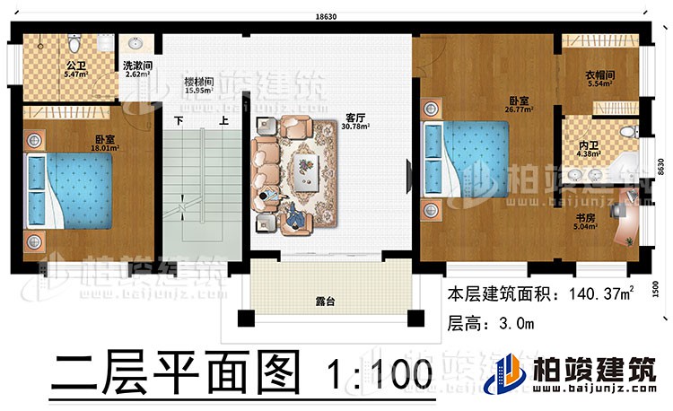 二層：客廳、樓梯間、洗漱間、2臥室、衣帽間、書房、公衛(wèi)、內(nèi)衛(wèi)、露臺