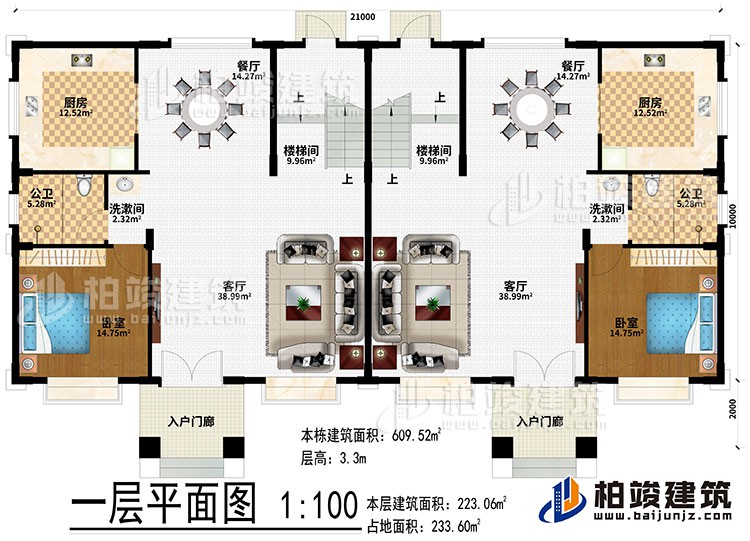 一層：2入戶門廊、2客廳、2洗漱間、2餐廳、2廚房、2臥室、2公衛(wèi)、2樓梯間