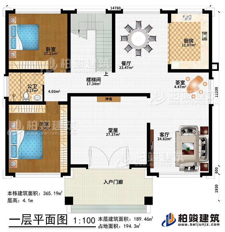 一層：入戶門廊、堂屋、神龕、客廳、茶室、餐廳、廚房、樓梯間、2臥室、公衛(wèi)