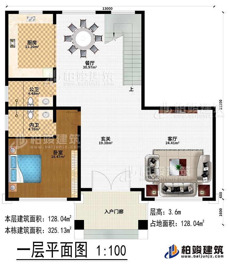 一層：入戶門廊、玄關(guān)、客廳、餐廳、廚房、公衛(wèi)、內(nèi)衛(wèi)、臥室