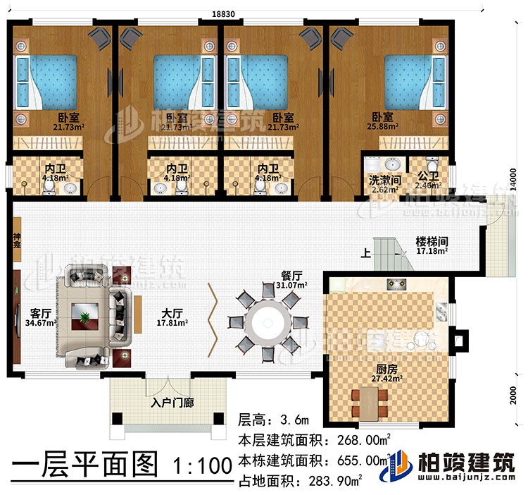 一層：入戶門廊、大廳、餐廳、客廳、廚房、樓梯間、洗漱間、4臥室、3內(nèi)衛(wèi)