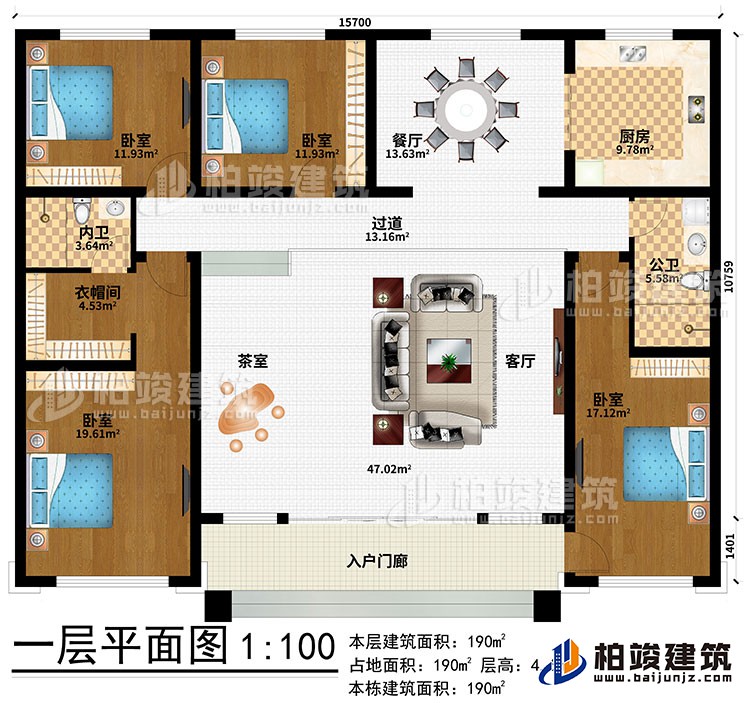 一層：入戶門廊、茶室、客廳、過道、餐廳、廚房、公衛(wèi)、4臥室、衣帽間、內衛(wèi)