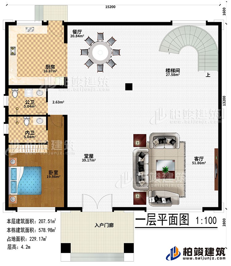 一層：入戶門廊、堂屋、客廳、餐廳、廚房、樓梯間、臥室、公衛(wèi)、內(nèi)衛(wèi)