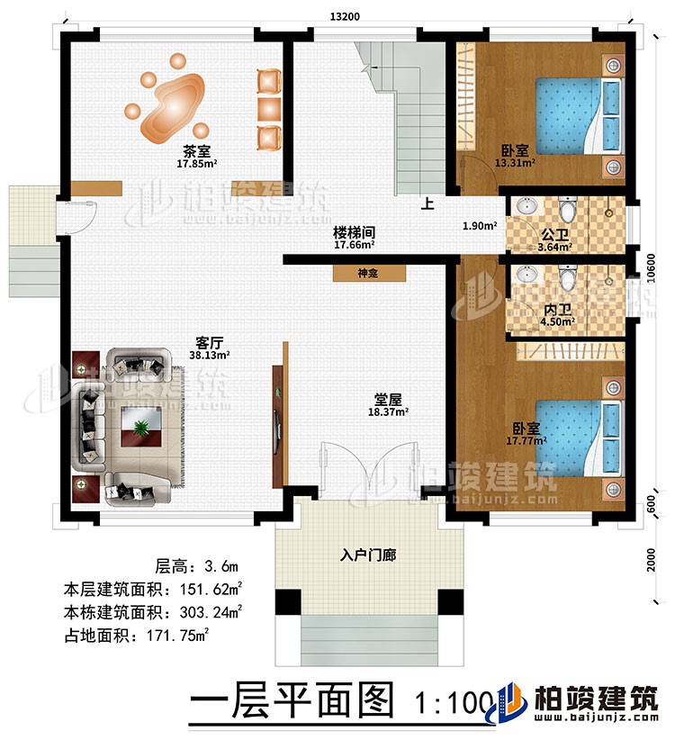 一層：入戶門廊、堂屋、神龕、客廳、茶室、樓梯間、2臥室、公衛(wèi)、內(nèi)衛(wèi)