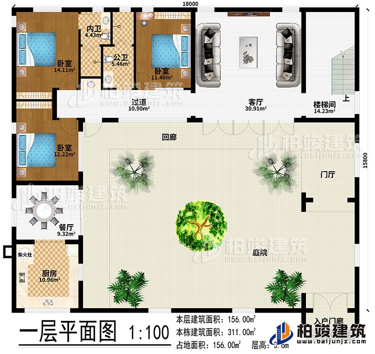 一層：入戶門廊、庭院、門廳、回廊、客廳、餐廳、廚房、柴火灶、樓梯間、過道、3臥室、公衛(wèi)、內(nèi)衛(wèi)