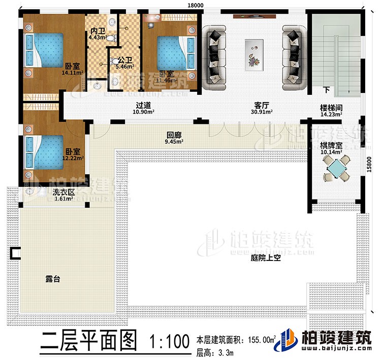 二層：客廳、樓梯間、過道、棋牌室、3臥室、公衛(wèi)、內(nèi)衛(wèi)、洗衣區(qū)、露臺(tái) 庭院上空