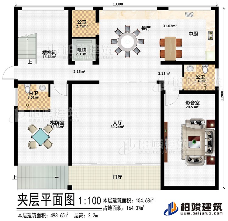 夾層：門廳、大廳、棋牌室、影音室、中廚、餐廳、電梯、樓梯間、2公衛(wèi)、內(nèi)衛(wèi)