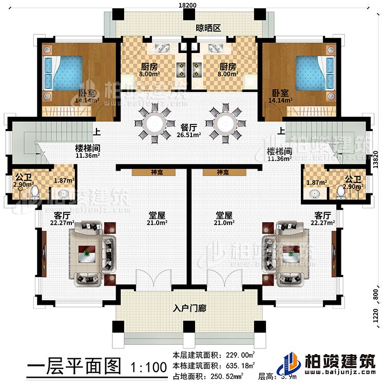 一層：入戶門廊、2堂屋、2神龕、2客廳、2樓梯間、餐廳、2廚房、晾曬區(qū)、2臥室、2公衛(wèi)