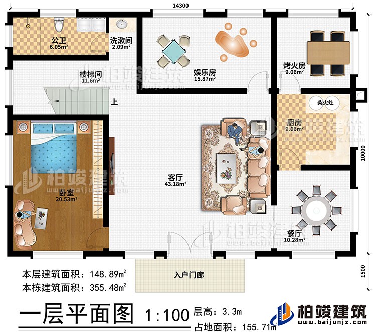 一層：入戶門廊、客廳、餐廳、廚房、烤火房、柴火灶、娛樂室、洗漱間、樓梯間、臥室、公衛(wèi)