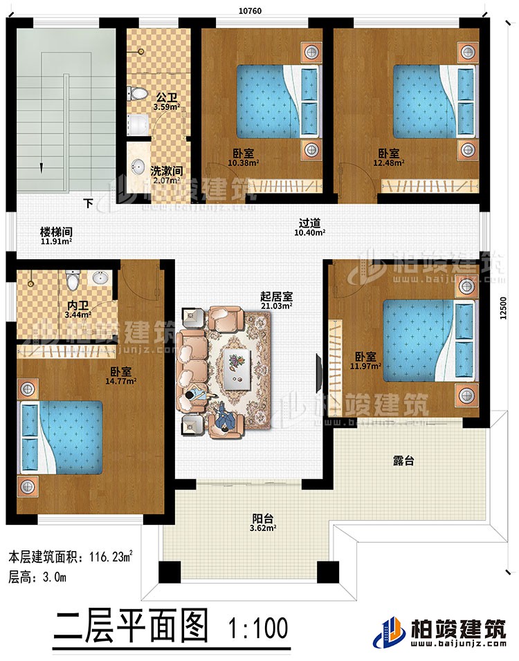 二層：起居室、樓梯間、過(guò)道、4臥室、洗漱間、公衛(wèi)、內(nèi)衛(wèi)、陽(yáng)臺(tái)、露臺(tái)