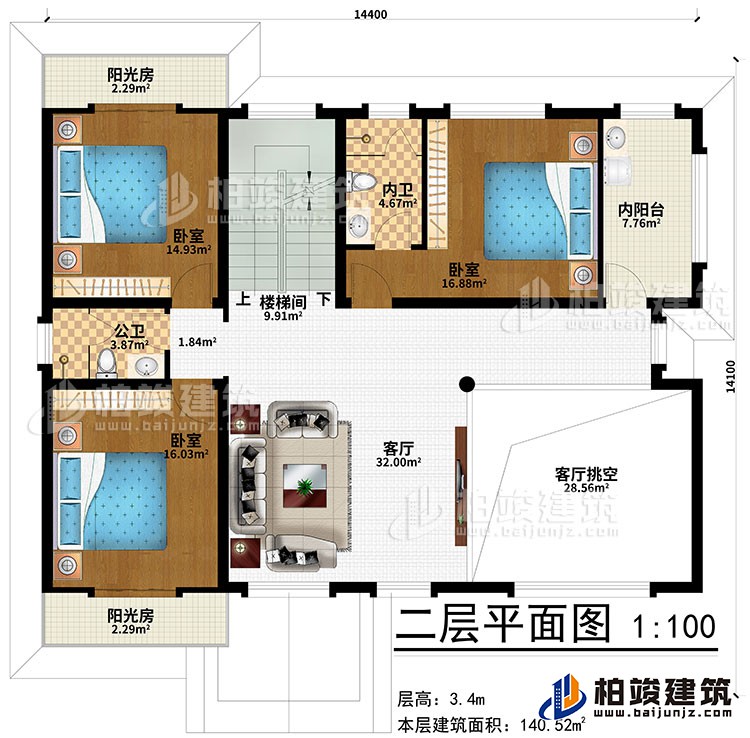 二層：樓梯間、客廳、客廳挑空、3臥室、公衛(wèi)、內(nèi)衛(wèi)、2陽(yáng)光房、內(nèi)陽(yáng)臺(tái)