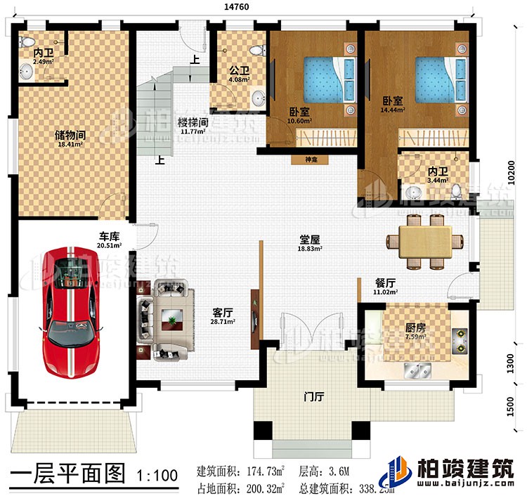 一層：門廳、堂屋、神龕、餐廳、廚房、客廳、儲物間、2臥室、公衛(wèi)、2內(nèi)衛(wèi)、車庫、樓梯間