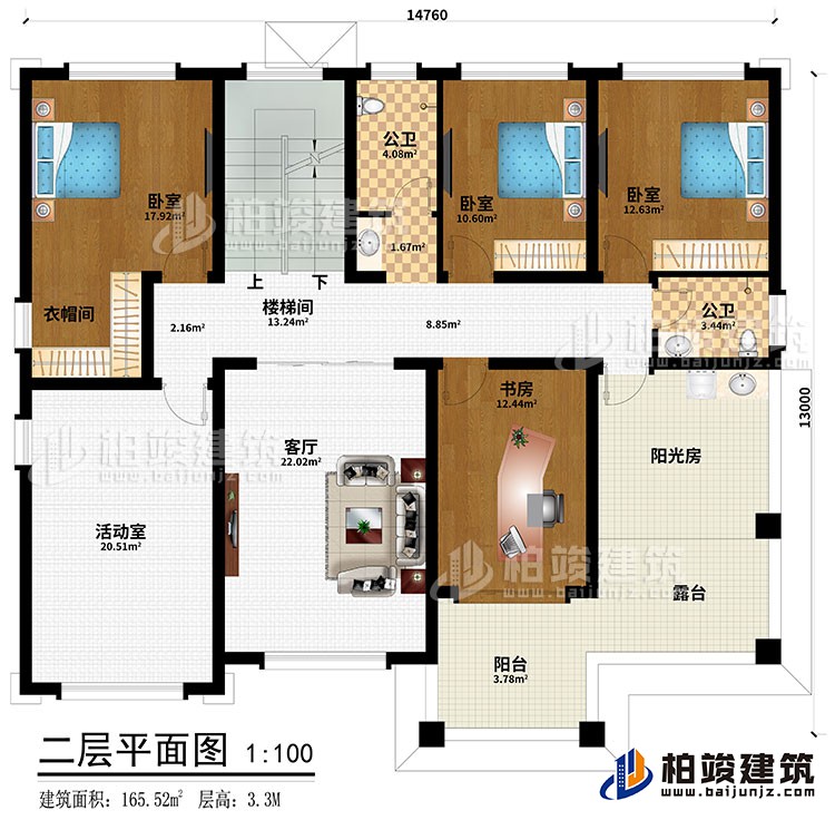 二層：3臥室、樓梯間、衣帽間、書房、2公衛(wèi)、樓梯間、客廳、活動室、陽光房、露臺、陽臺