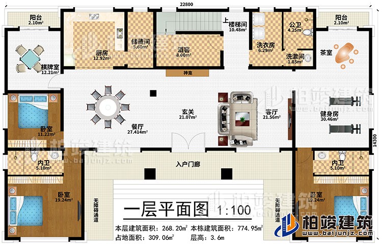 一層：入戶門廊、2無(wú)障礙通道、玄關(guān)、神龕、餐廳、客廳、健身房、茶室、洗衣房、酒窖、儲(chǔ)藏間、廚房、棋牌室、3臥室、2內(nèi)衛(wèi)、2陽(yáng)臺(tái)、公衛(wèi)、洗漱間、樓梯間