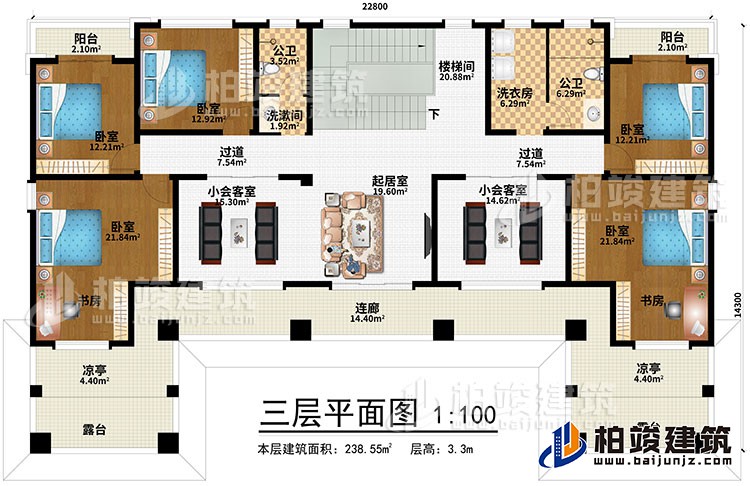 三層：2過道、樓梯間、起居室、2小會(huì)客室、4臥室、書房、洗漱間、2公衛(wèi)、2涼亭、2陽(yáng)臺(tái)、2露臺(tái)