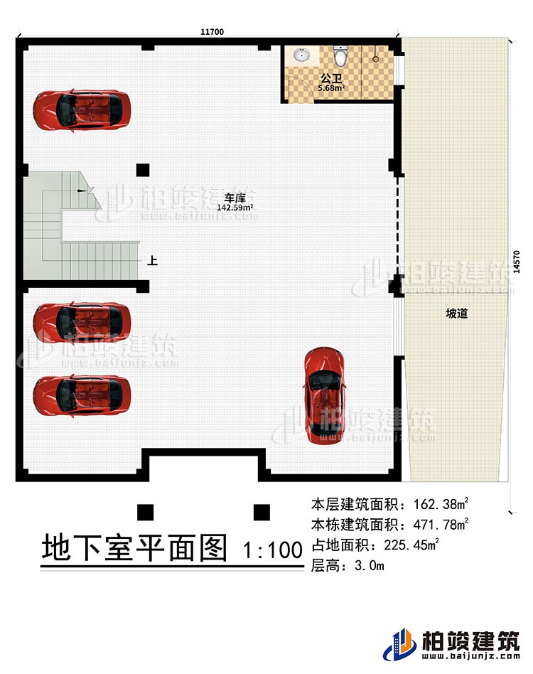 地下室：車庫、坡道、公衛(wèi)