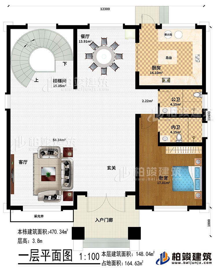 一層：入戶門廊、玄關(guān)、客廳、采光井、餐廳、樓梯間、廚房、島臺(tái)、柴火灶、臥室、公衛(wèi)、內(nèi)衛(wèi)