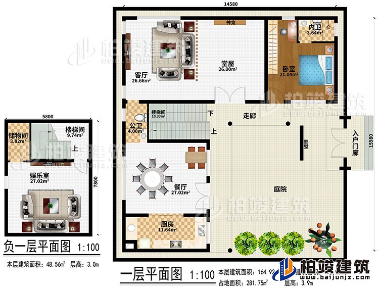 一層：娛樂室、儲物間、2樓梯間、入戶門廊、影壁、走廊、餐廳、廚房、堂屋、神龕、客廳、臥室、公衛(wèi)、內(nèi)衛(wèi)、庭院