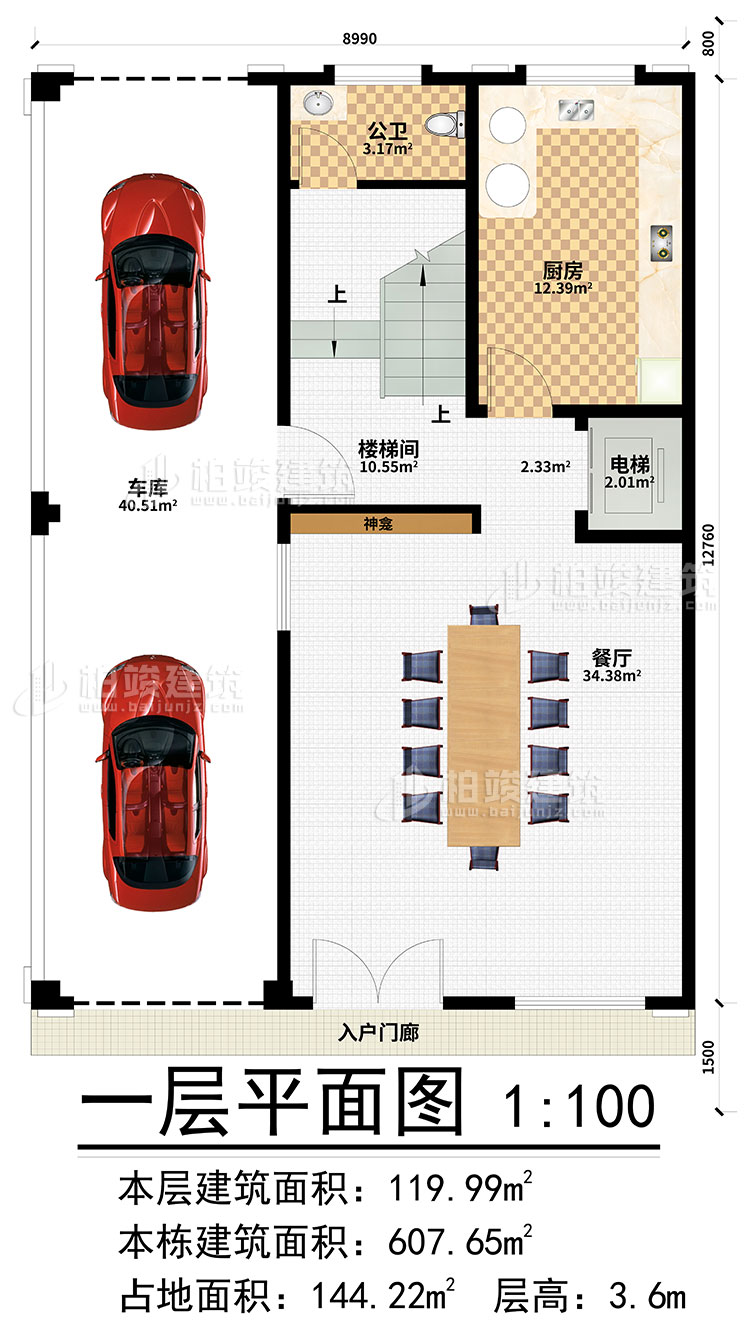 一層：入戶門廊、樓梯間、電梯、餐廳、廚房、車庫、公衛(wèi)