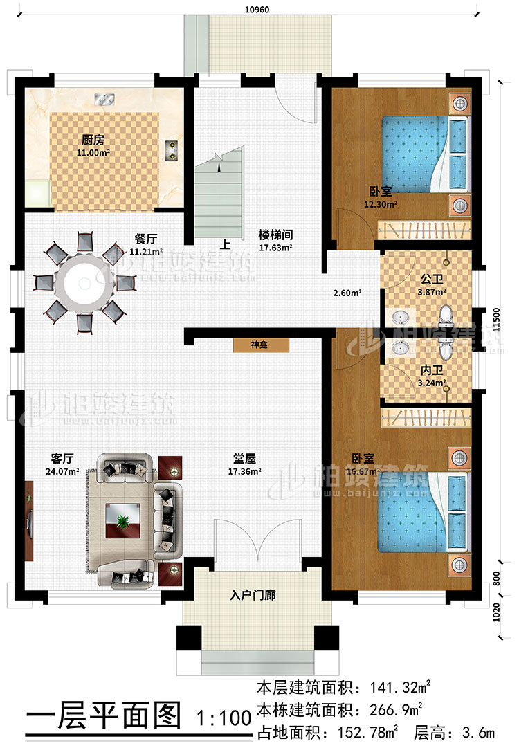 一層：入戶門廊、堂屋、神龕、客廳、餐廳、廚房、樓梯間、臥室、公衛(wèi)、內(nèi)衛(wèi)