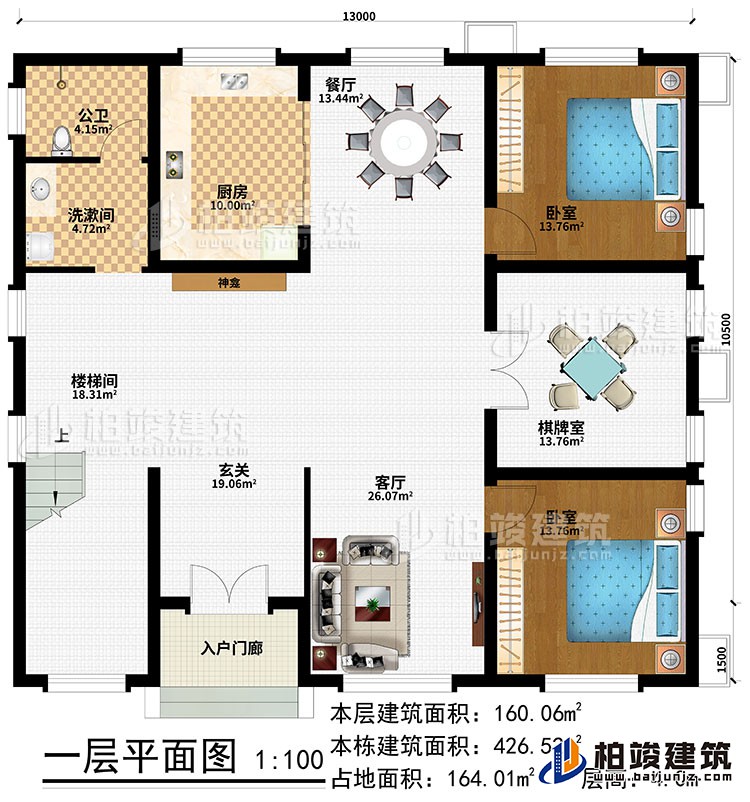 一層：入戶門廊、玄關(guān)、樓梯間、神龕、客廳、餐廳、廚房、棋牌室、2臥室、洗漱間、公衛(wèi)