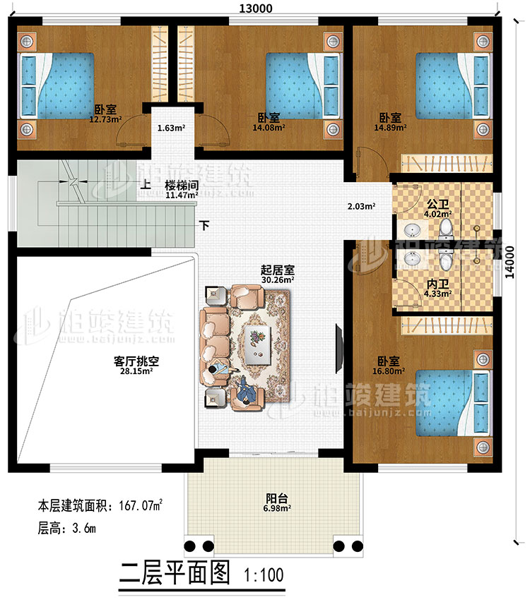 二層：起居室、樓梯間、客廳挑空、4臥室、公衛(wèi)、內(nèi)衛(wèi)、陽臺