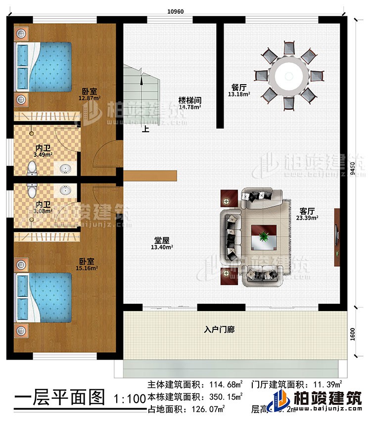 一層：入戶門廊、堂屋、客廳、餐廳、樓梯間、2臥室、2內(nèi)衛(wèi)