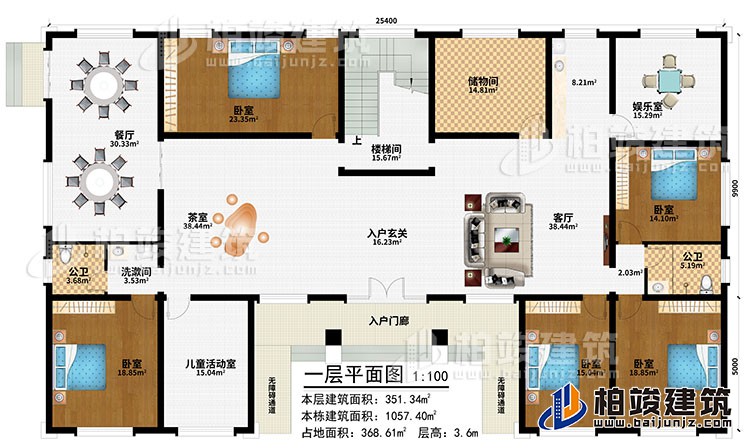 一層：入戶門廊、2無障礙通道、入戶玄關(guān)、客廳、餐廳、茶室、娛樂室、儲物間、5臥室、兒童活動室、洗漱間、2公衛(wèi)、樓梯間