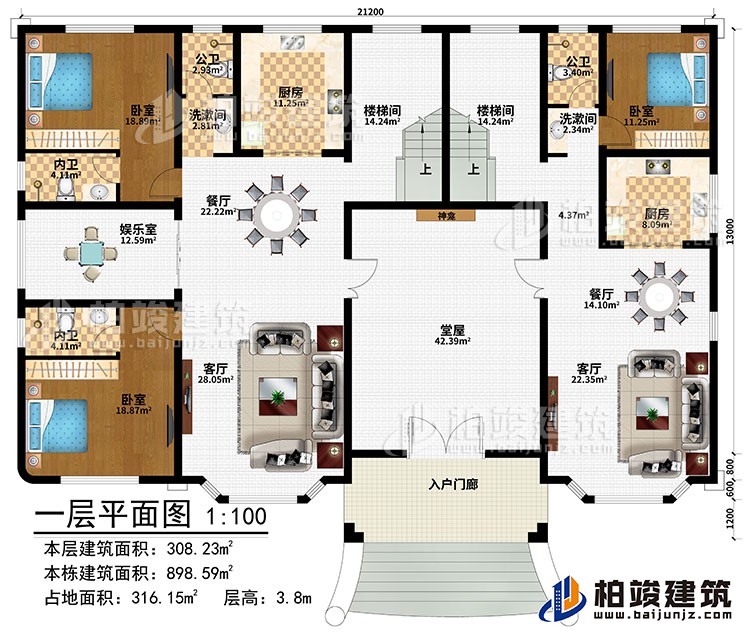 一層：入戶門廊、堂屋、神龕、2客廳、2餐廳、2廚房、娛樂室、3臥室、2洗漱間、2公衛(wèi)、2內(nèi)衛(wèi)、2樓梯間