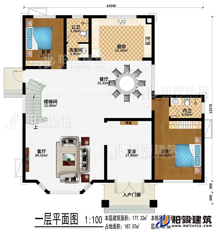 一層：入戶門廊、堂屋、神龕、客廳、餐廳、廚房、樓梯間、洗漱間、公衛(wèi)、2臥室、內(nèi)衛(wèi)