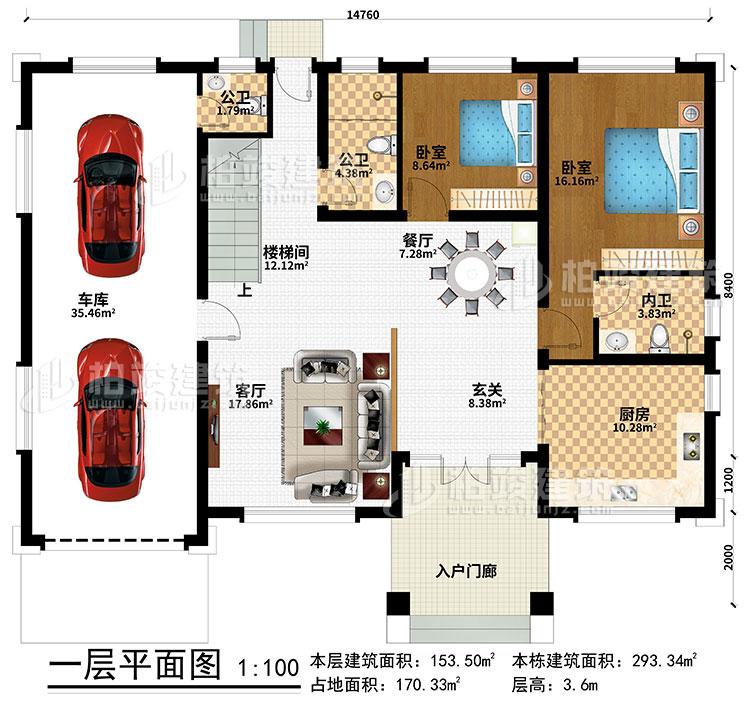 一層：入戶門廊、玄關(guān)、客廳、餐廳、廚房、車庫、樓梯間、2臥室、2公衛(wèi)、內(nèi)衛(wèi)