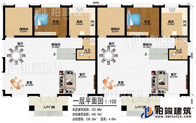 一層：2入戶門廊、2茶室、2餐廳、2客廳、2廚房、2儲物間、2樓梯間、2臥室、2公衛(wèi)