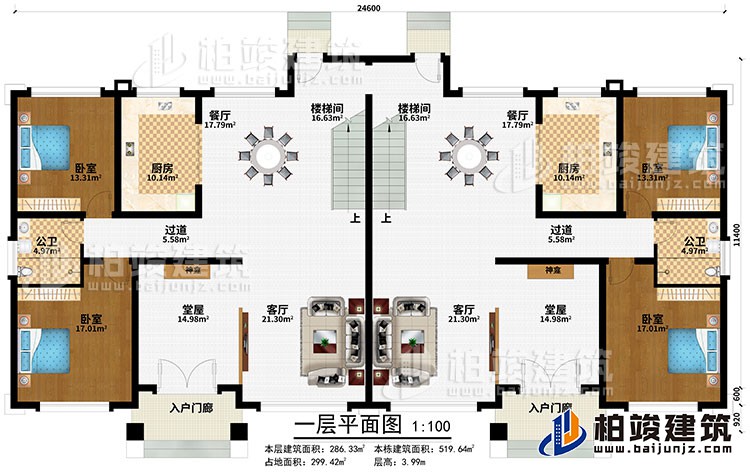 一層：2入戶門廊、2堂屋、2神龕、2餐廳、2廚房、2樓梯間、2過道、4臥室、2公衛(wèi)