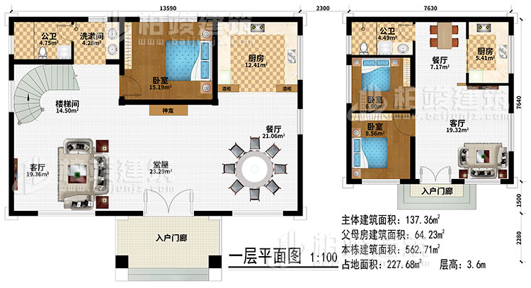 一層：2入戶門廊、堂屋、2客廳、2餐廳、2廚房、3臥室、2公衛(wèi)、洗漱間、樓梯間、神龕