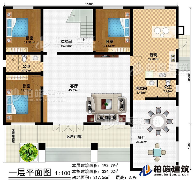 一層：入戶門廊、無(wú)障礙通道、客廳、廚房、餐廳、樓梯間、洗漱間、3臥室、2公衛(wèi)