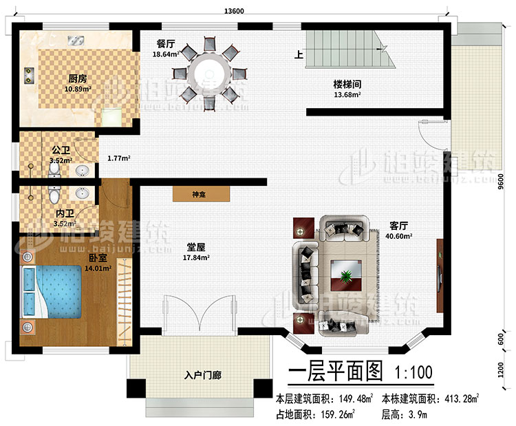 一層：入戶門廊、堂屋、神龕、客廳、餐廳、廚房、樓梯間、臥室、公衛(wèi)、內(nèi)衛(wèi)