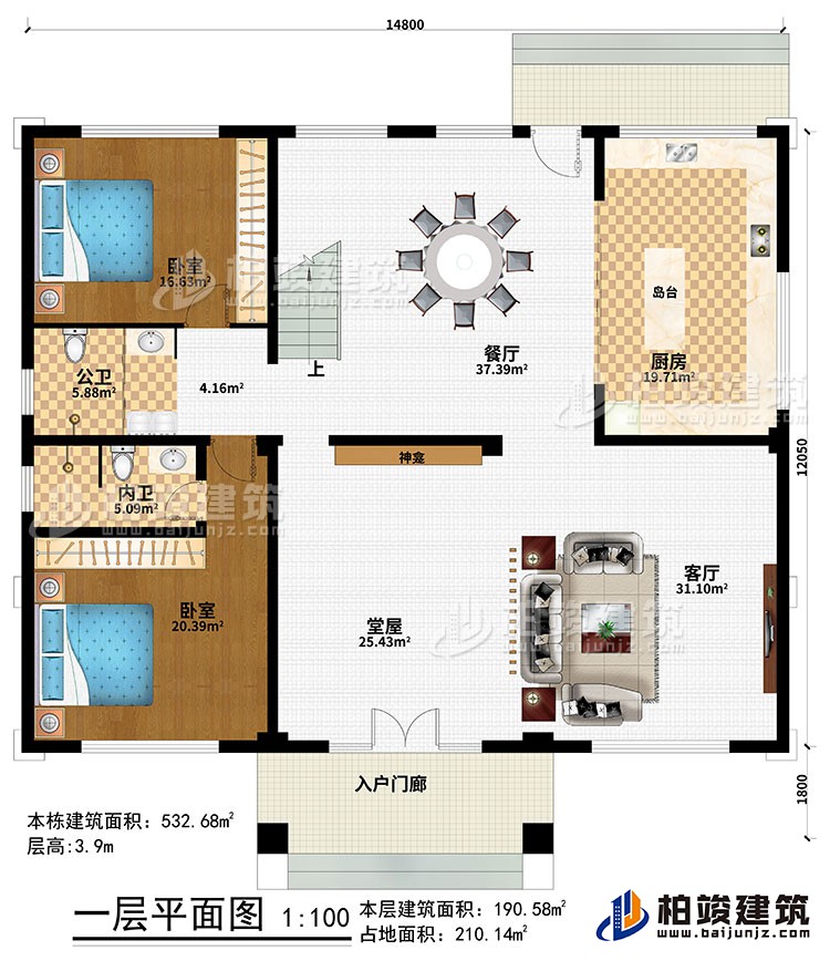 一層：入戶門廊、堂屋、神龕、客廳、餐廳、廚房、島臺(tái)、2臥室、公衛(wèi)、內(nèi)衛(wèi)