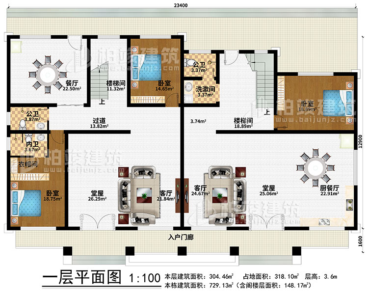 一層：入戶門(mén)廊、2客廳、2堂屋、廚餐廳、餐廳、2樓梯間、過(guò)道、洗漱間、3臥室、2公衛(wèi)、內(nèi)衛(wèi)、衣帽間