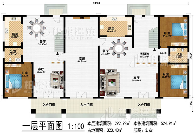 一層：3入戶門廊、2客廳、堂屋、神龕、2餐廳、2廚房、樓梯間、3臥室、2公衛(wèi)