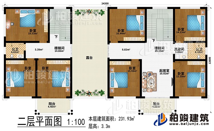 二層：2樓梯間、起居室、7臥室、洗漱間、2公衛(wèi)、2陽臺(tái)、露臺(tái)