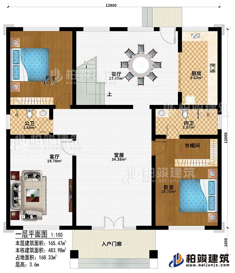 一層：入戶門廊、堂屋、客廳、餐廳、廚房、2臥室、衣帽間、公衛(wèi)、內(nèi)衛(wèi)