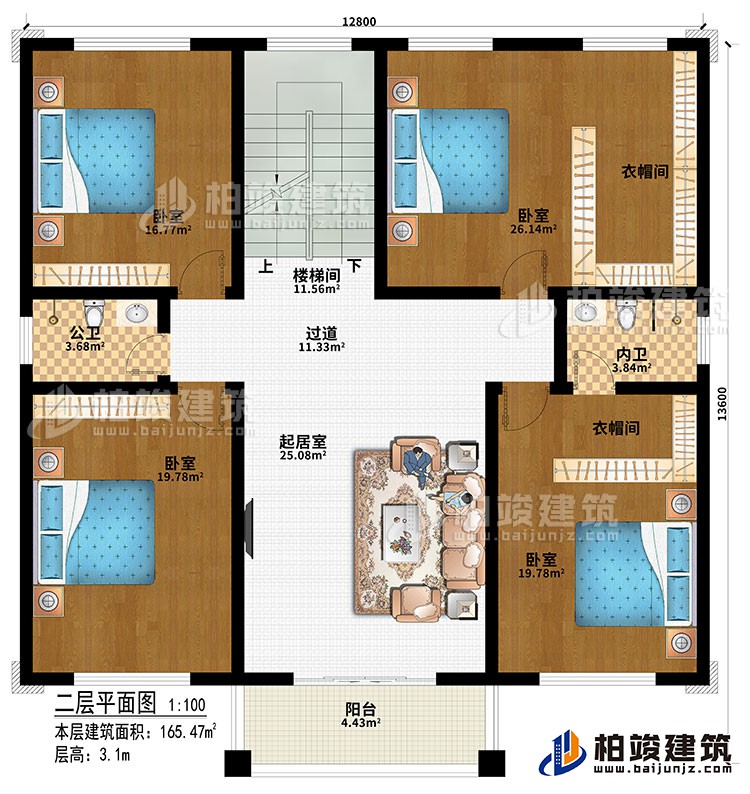 二層：起居室、過道、樓梯間、4臥室、2衣帽間、公衛(wèi)、內(nèi)衛(wèi)、陽臺