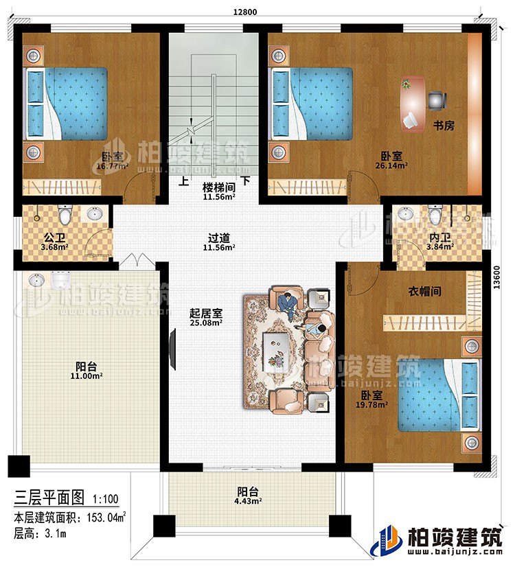 三層：起居室、過道、樓梯間、3臥室、衣帽間、書房、公衛(wèi)、內(nèi)衛(wèi)、2陽臺