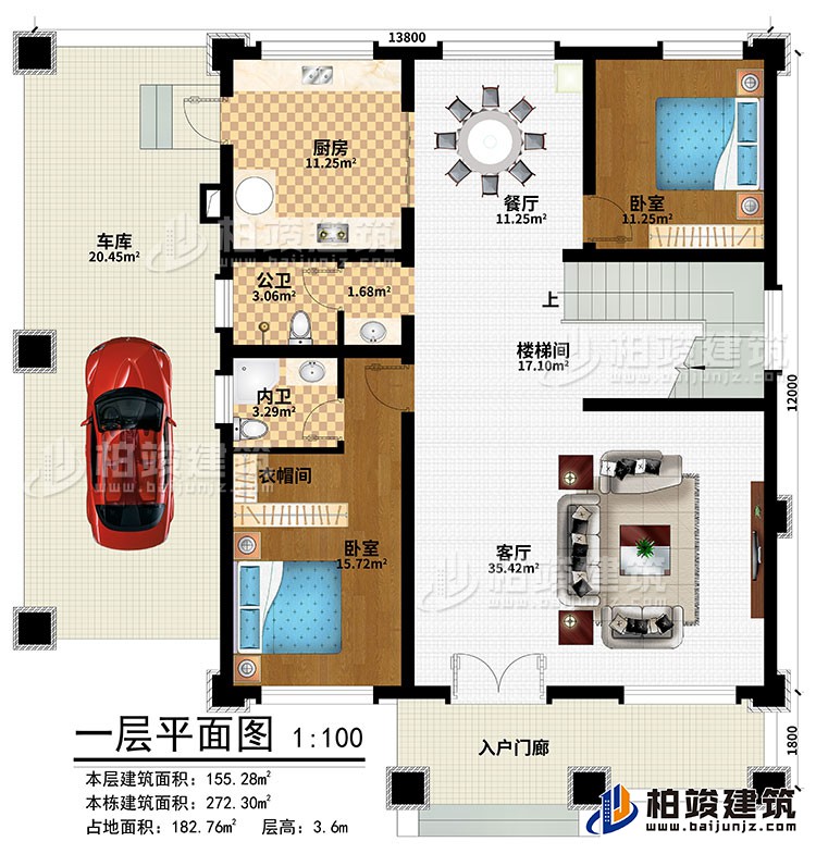 一層：入戶門廊、客廳、餐廳、樓梯間、車庫(kù)、2臥室、衣帽間、公衛(wèi)、內(nèi)衛(wèi)