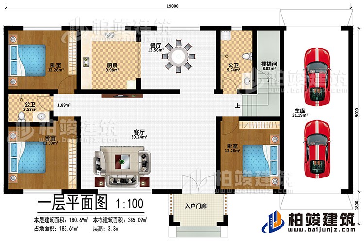 一層：入戶門廊、客廳、餐廳、廚房、樓梯間、3臥室、車庫、2公衛(wèi)