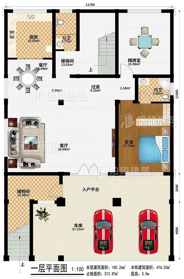 一層：車庫、入戶平臺、儲物間、客廳、過道、樓梯間、廚房、餐廳、棋牌室、臥室、公衛(wèi)、內(nèi)衛(wèi)