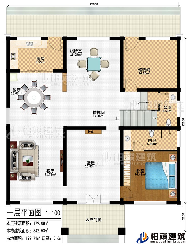 一層：入戶門廊、堂屋、神龕、客廳、餐廳、廚房、棋牌室、樓梯間、儲(chǔ)物間、臥室、公衛(wèi)、內(nèi)衛(wèi)