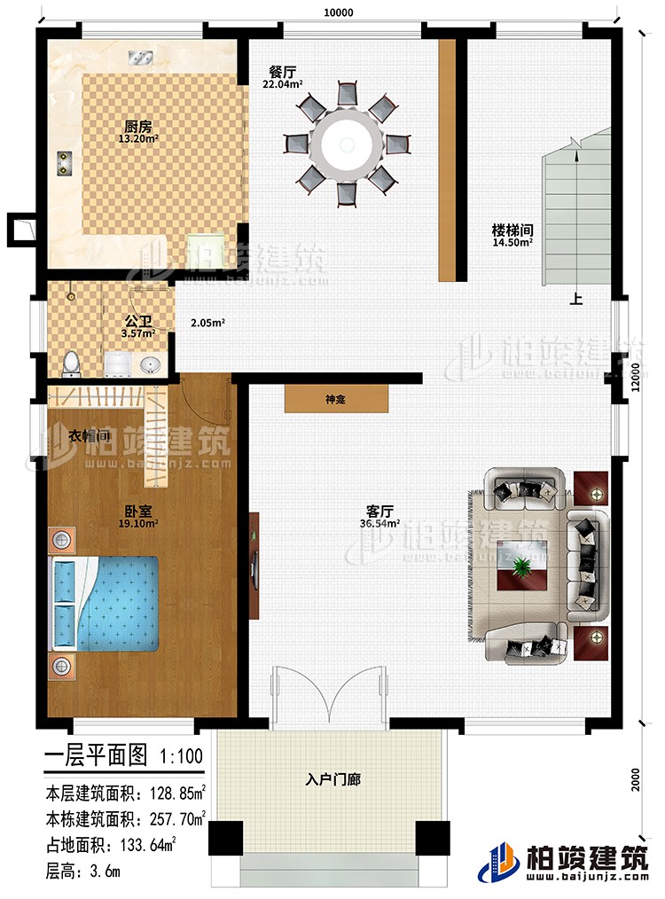 一層：入戶門廊、客廳、神龕、餐廳、廚房、臥室、衣帽間、公衛(wèi)、樓梯間