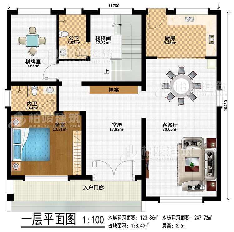 一層：入戶門廊、堂屋、神龕、客餐廳、廚房、棋牌室、臥室、公衛(wèi)、內衛(wèi)、樓梯間